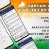 Sarkari Exam Sarkari Result, Naukri Alert for India, Government Job Search for India